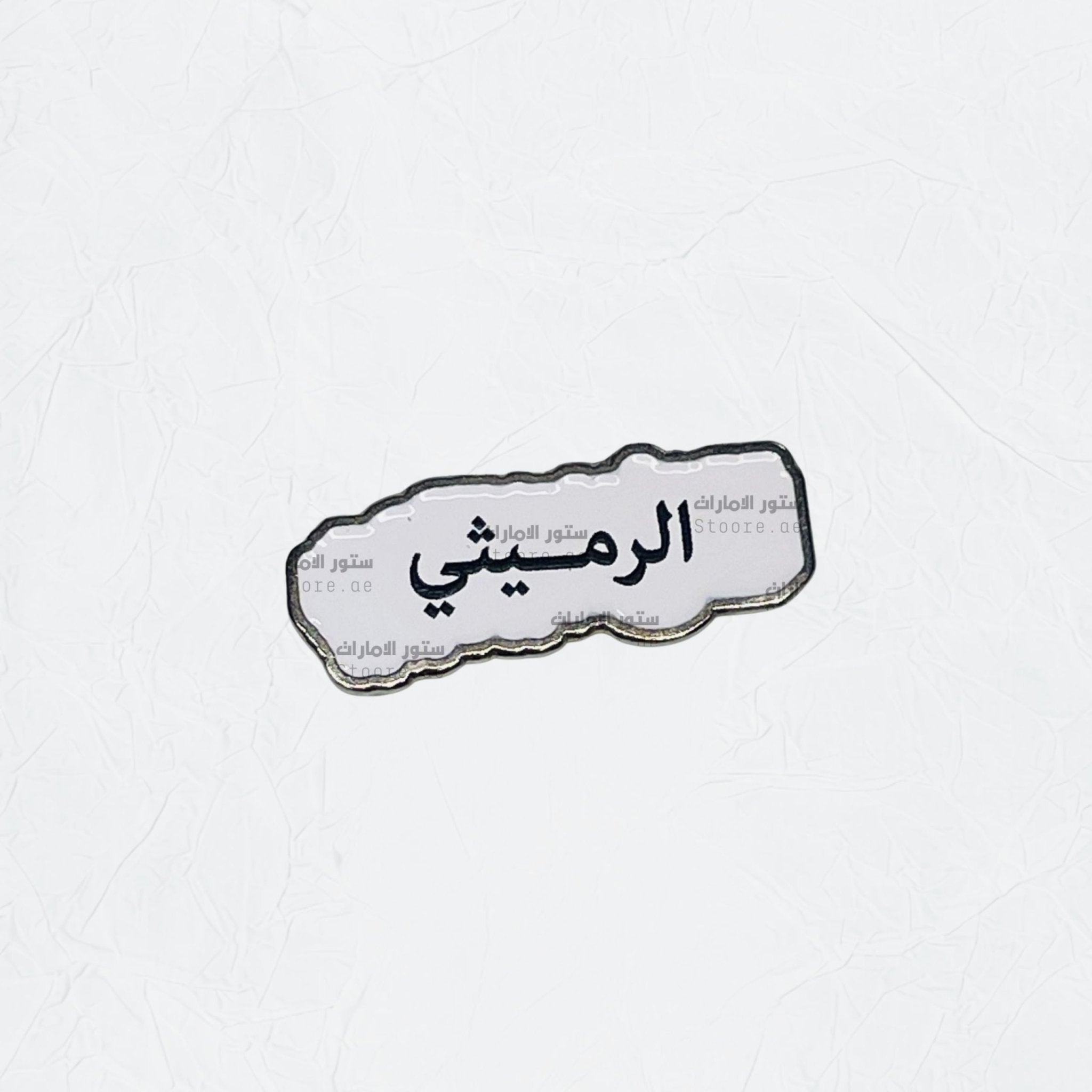 Badge AlRumaithi
